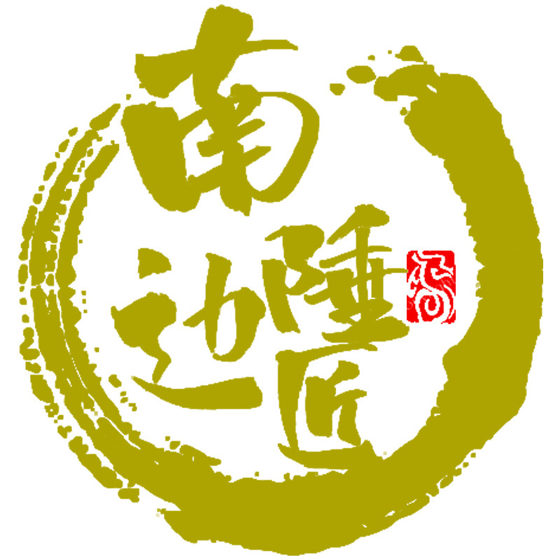 南陲边匠