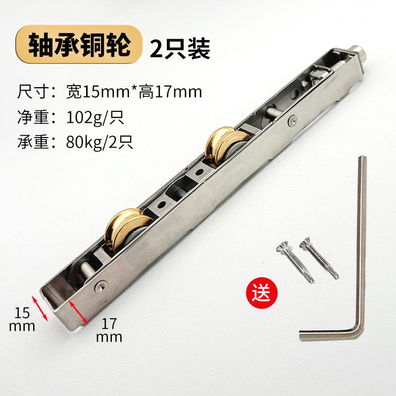 Heavy-Duty Sliding Door Pulleys, Aluminum Balcony Sliding Doors, Stainless Steel Double Copper Wheels, Partition Door and Window Roller Accessories