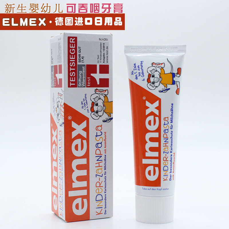 German elmex toothpaste 0-2-6-12-year-old infant swallowed with fluorine-proof protective tooth for tooth-changing period of breast tooth