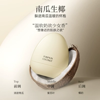 Тыква сырой кокосовый орех