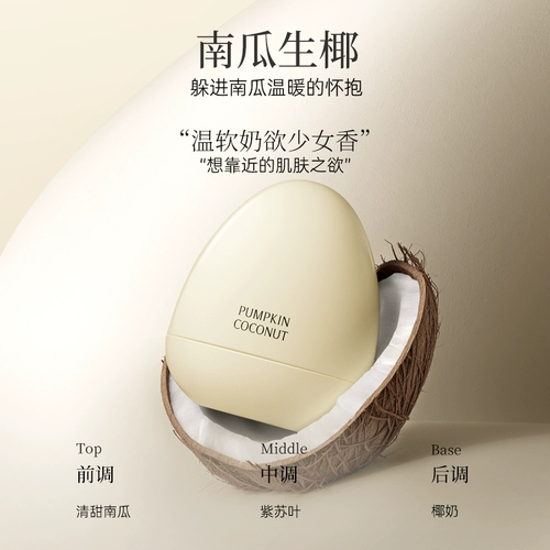 Miniso, духи, дезодорант с легким ароматом, спрей, стойкий легкий аромат