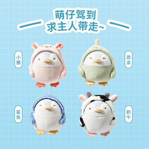 Miniso, плюшевая кукла, слайм, динозавр, акула, пингвин, антистресс