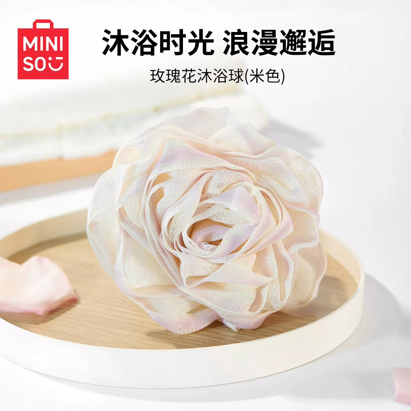 Miniso, soft big bath ball contains rose