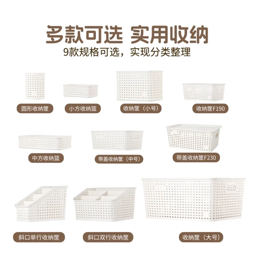 Miniso, корзина для хранения, пластиковая настольная система хранения