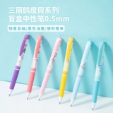 Miniso Mingyin Youpin Sanrio Series Series Blind Box Fun Natural Pens 0,5 мм чернокожи