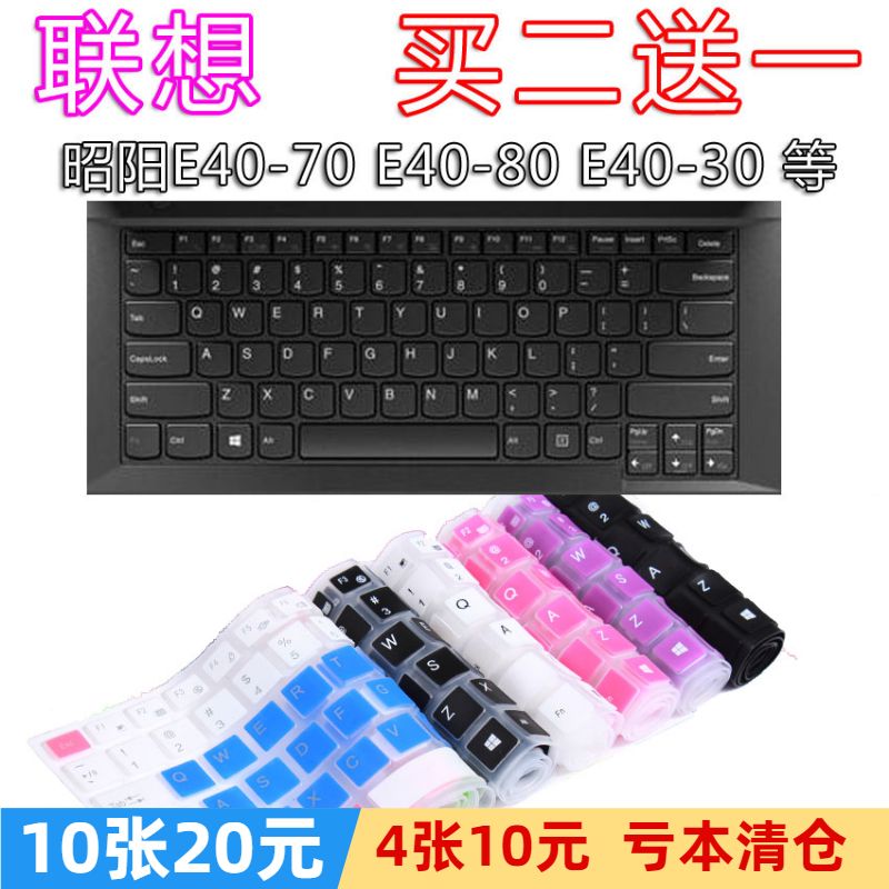 Zhaoyang E41 Lenovo E40-80 Keyboard Membrane K41 K40-30 Yangtian V490u K4450A K4350