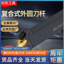 Numerical control knife lever peach type external round car knife lever 95 degrees MWLNR2525N08 numerical control tool holder car cutter lathe tool