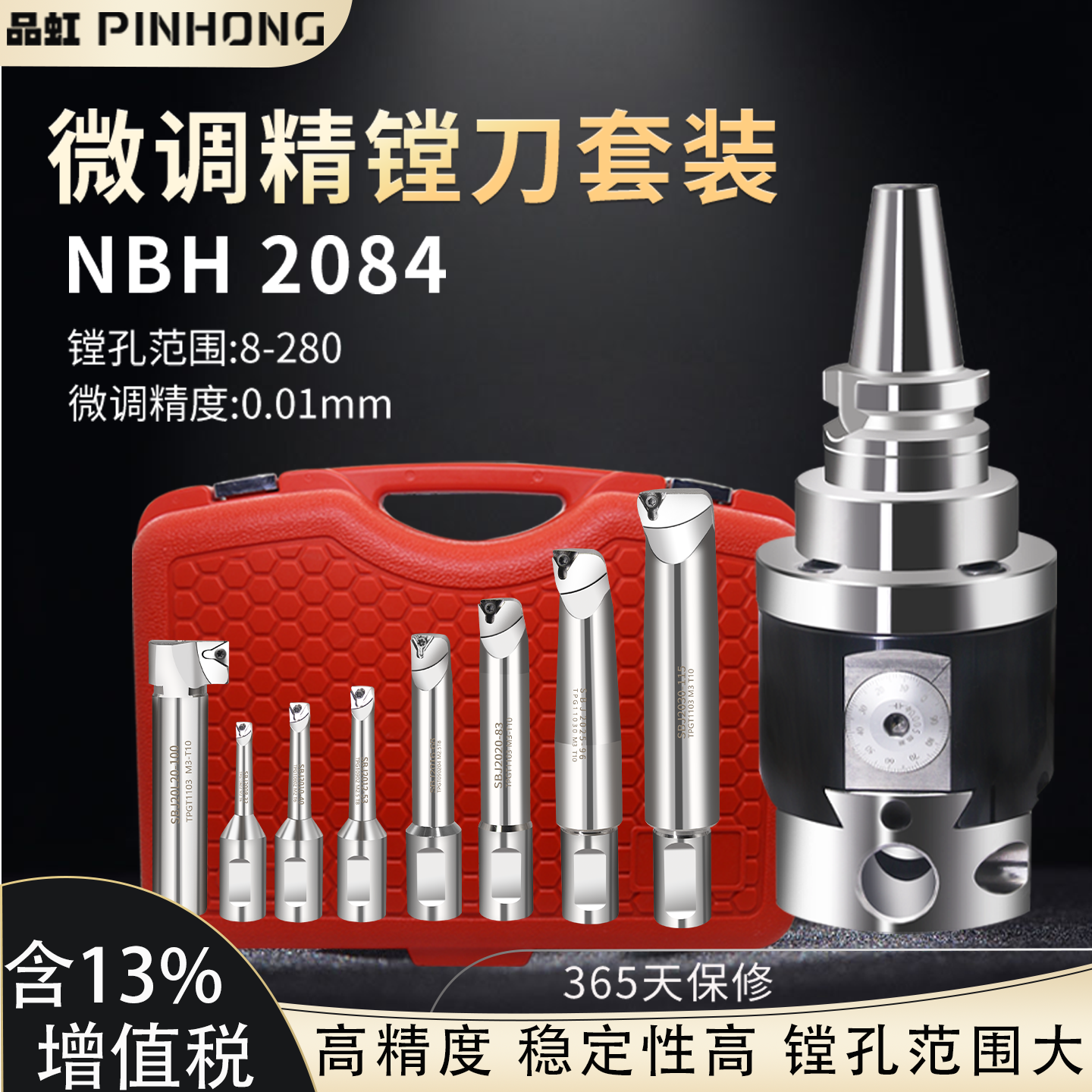 NBH2084精镗刀微调套装可调试加工中心刀柄内孔镗孔刀杆BT40镗刀