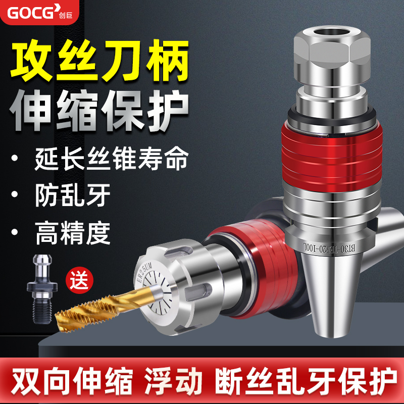 BT40 shank numerical control lathe tapping machining center flexible tapping shank elastic floating two-way telescopic clamping head-Taobao