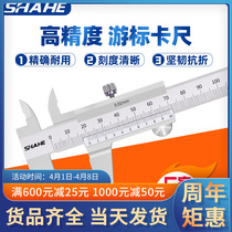 Triple and stainless steel Swim Javi scale high-precision industrial-grade 0-150-200-300mm home small calliper