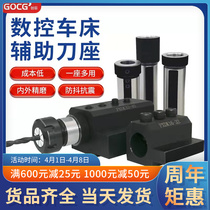 Numerical control lathe Four-station knife base auxiliary tool holder inner hole guide sleeve hole knife car knife sleeve changing diameter sleeve U drill knife holder
