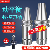 BT40 numerical control shank high-precision dynamic balancing CNC machining centre ER32 20 20 25 50 BT30 shank