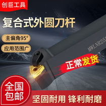 Numerical control knife lever peach type external round car knife lever 95 degrees MWLNR2525N08 numerical control tool holder car cutter lathe tool