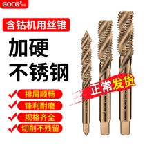 Screw machine with screw tap screw tap thread stainless steel special for tapping the tooth drill tapping M3M4M5M6M8M10M12