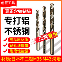 M35 with cobalt drill bit 304 stainless steel hard alloy high speed steel punching metal iron aluminium ultra-hard straight shank twist drill