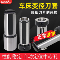 Numerical control lathe knife holder knife sleeve inner hole car knife lever shockproof U drill Mos sleeve reduction diameter D32 40 lengthened diameter sleeve