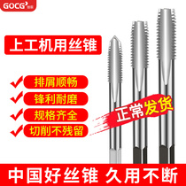 Machine with wire cone not easy to break wire tapping high speed steel wire cone HSS straight groove upper work wire cone M3M4M5M6M8M10M12