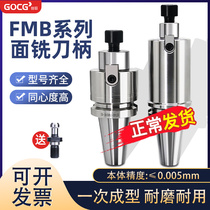 BT40 numerical control shank plane milling cutter disc boom FMB shank machining centre connecting rod face milling cutter disc BT30