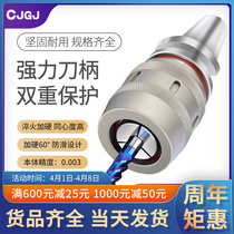 BT40 powerful shank high-precision C32 clamping dust milling machine CNC machining centre BT30 numerical control shank BT50