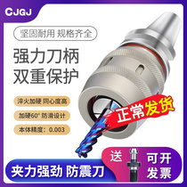 BT40 powerful shank high-precision C32 clamping dust milling machine CNC machining centre BT30 numerical control shank BT50