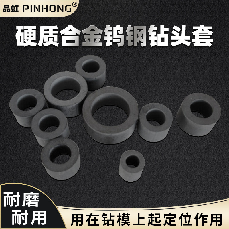 硬质钨钢钻套定位套 精准打孔模具套环