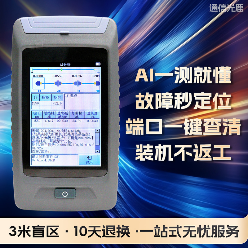 Otdr Fiber Optic Tester Fault Breakpoint Locator Distance Meter Cable Pon Port Scanner Optical Modem Function Otdr Fiber Optic Tester Fault Breakpoint Locator Distance Meter Cable Pon Port Scanner Optical Modem Function