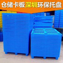Plastic pallet aviation board forklift towing cargo card plate Japanese and Korean pallet moisture-proof floor mat cargo beat Guangshen Dongguan
