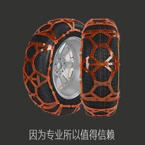 Tire anti-skid chain of automobile buffalo thickness off-road car van snow tire anti-slip chain