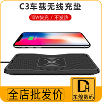 C3 car-borne wireless charging pad applies Apple X Samsung S8 Xiaomi 9 Huawei P30Pro wireless transmitter 11