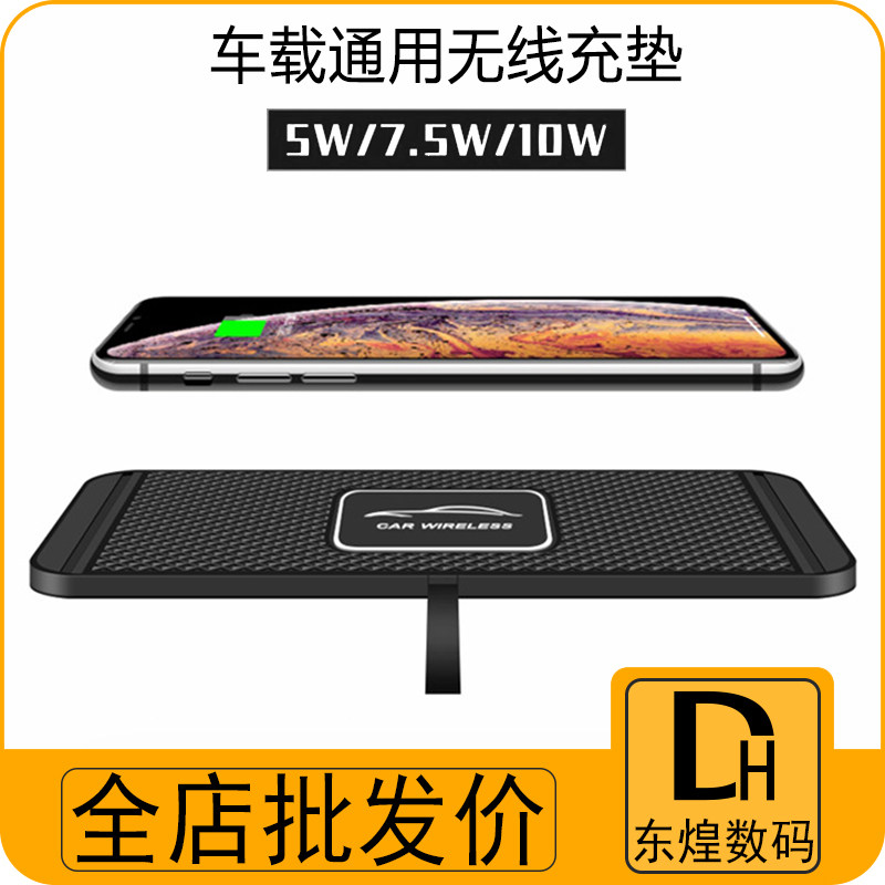 Car-borne wireless charging pad applies Apple Samsung S8 Xiaomi Huawei Mate30 wireless charger launch pad