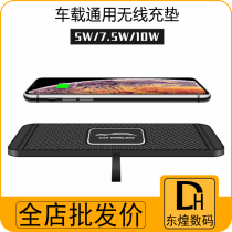 Car-borne wireless charging pad applies Apple Samsung S8 Xiaomi Huawei Mate30 wireless charger launch pad