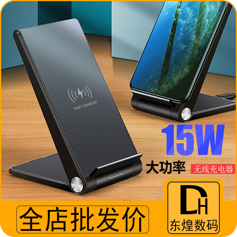 15W wireless chargers apply Huawei P40Pro Samsung S8 Apple X Xiaomi folding wireless fast charging transmitter