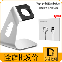 Apply Apple Watch charger Apple watch2 3 4 5 aluminum alloy desktop metal charging holder seat