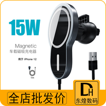 X6 magnetic suction onboard wireless charger applies Apple 12Promax13Pro mobile phone 15W Magnetic fast charging bracket
