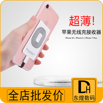 Applicable iPhone wireless charging receiver 7 Apple 6OPPO Android phone Type-C ultra-thin patch module
