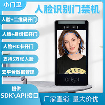 The little guard developed the face recognition access control and attendance all-in-one machine APISDK for the second time to scan the face and scan the ID card in 2D