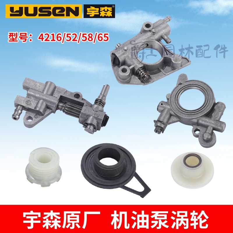 Yusen oil pump turbine 52 58 59 chain saw accessories 4216 6500 logging saw supercharger oil supply assembly