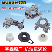 Yusen oil pump turbine 52 58 59 chain saw accessories 4216 6500 logging saw supercharger oil supply assembly