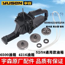 Yusen Shilin fuel tank assembly chainsaw 52 58 general fuel tank 6500 dedicated 4216 logging saw refueling door handle
