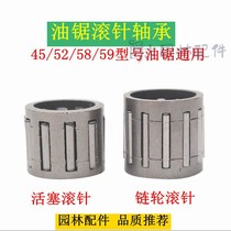Chain saw bearing piston sprocket needle roller bearing 45 52 58 59 logging saw home outdoor tool needle roller
