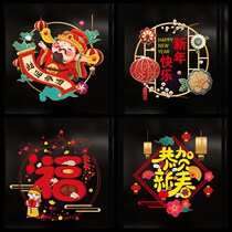 2022 Year of the Tiger New Years Day New Year decoration Glass stickers window flower stickers Chinese New Year door electrostatic stickers Spring Festival window stickers