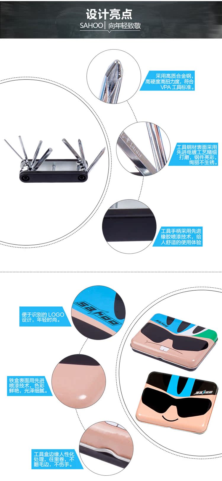 Outils pour vélo SAHOO - Ref 2280176 Image 12