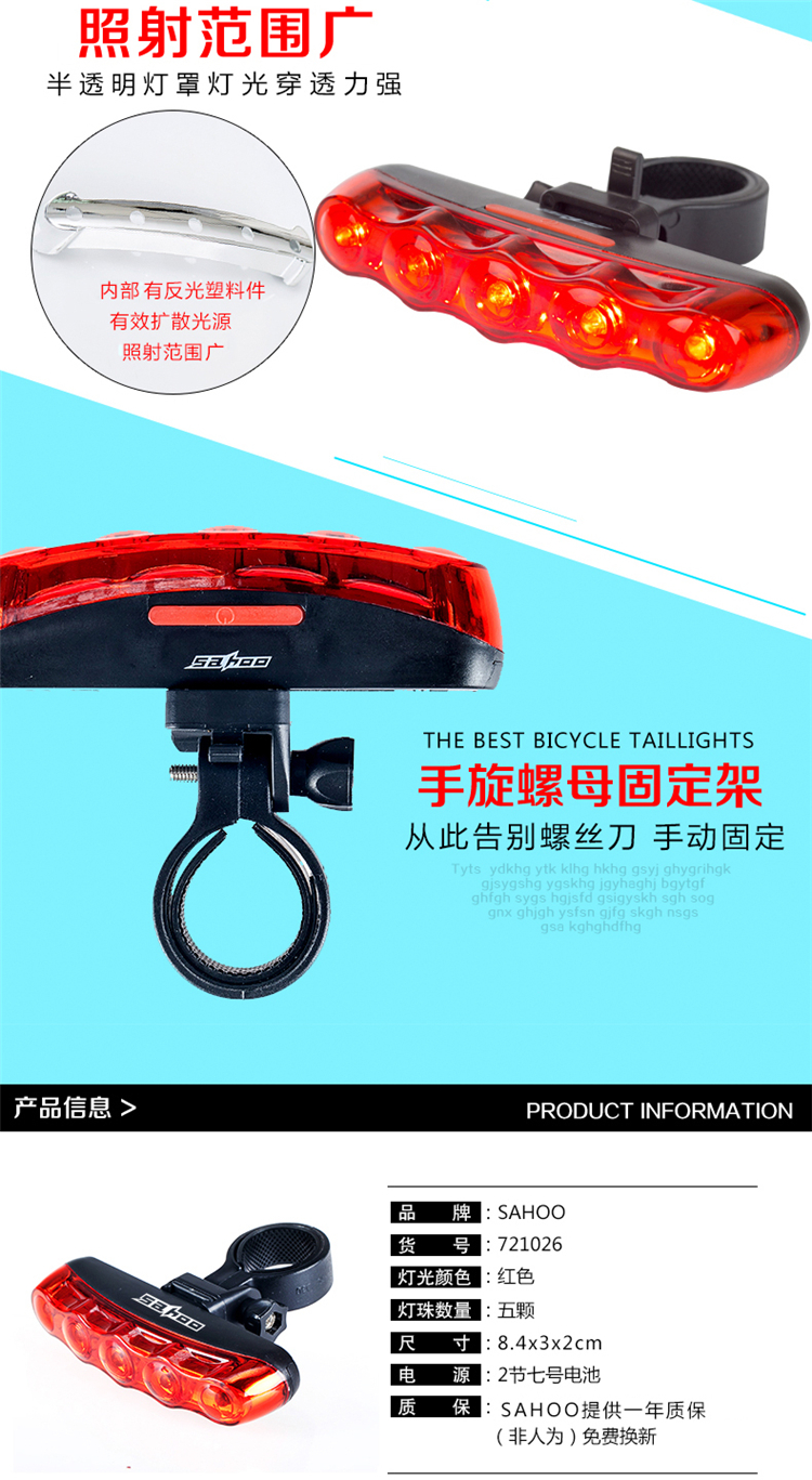 Lumière vélo SAHOO - Taillights - Ref 2399786 Image 11