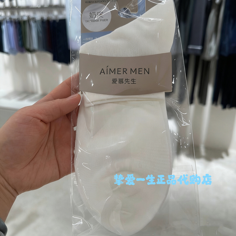 Mr. Aimu 26 Spring/Summer Men's Socks Ice Milk Leather Socks Short Socks Ns94W188 Original 98