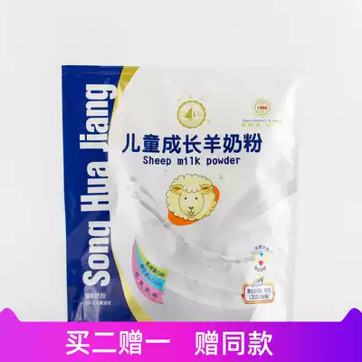 Northeast milk powder Songhua River goat milk powder 300g children's milk powder brewing beverage breakfast milk