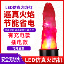Fake flame torch flame lamp LED simulation flame light large electronic Brazier light bonfire party KTV bar Light