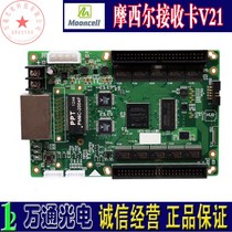 Original Moses Receiving Card VCSG3-V21 Moses Control Camothy VCSG3-V21A