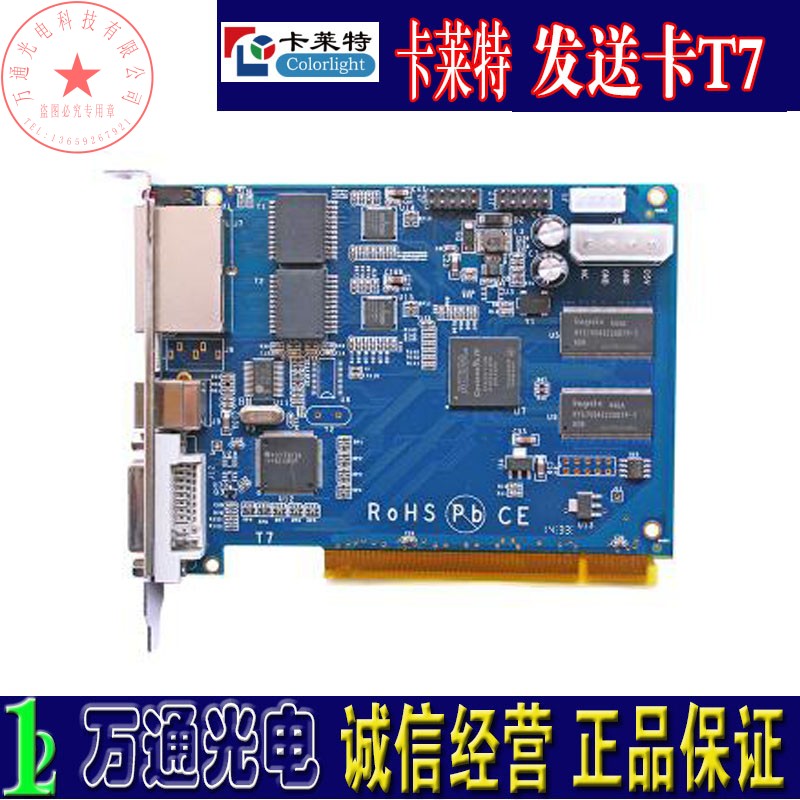 Carlet Send Card T7 Callette S2 Send Card Full Screen Callet LED Send Card Callette S4-Taobao