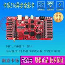 Large LED display control Kakale Z16 asynchronous full color card X32 serial port card X32E network port card