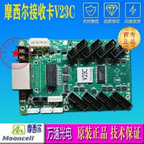 Original Mosier VCSG3-V23C receiving Camothy receiving card V23C Shenzhen Mosier